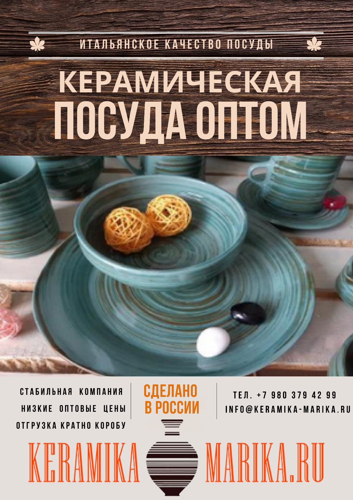 Формат франшизы — офлайн-магазин + персональный интернет-магазин